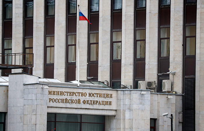 Минюст РФ подал иск о ликвидации Московской Хельсинкской группы